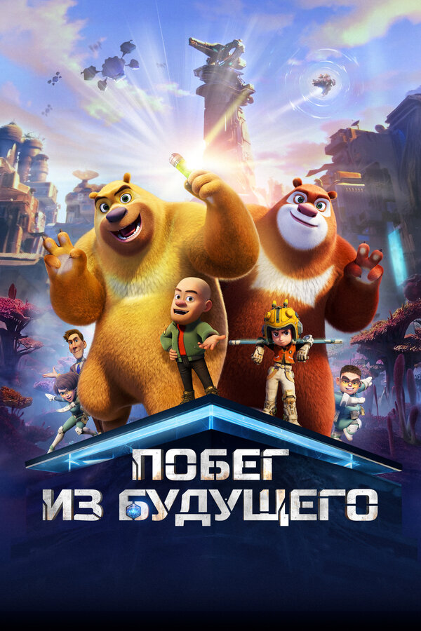 Постер сериала
